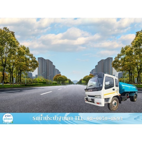 บริการรถน้ำราคาถูก นครปฐม  บริการรถน้ำราคาถูก นครปฐม  รถน้ำประปา นครปฐม  บริการส่งน้ำประปา นครปฐม  บริการรถบรรทุกน้ำ นครปฐม 