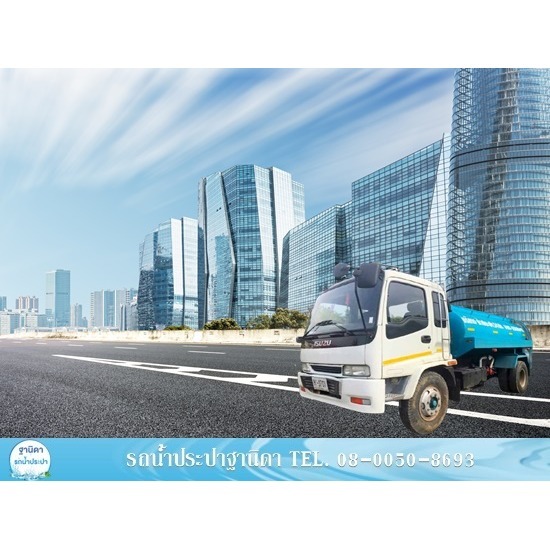 รถส่งน้ำประปา นครปฐม รถส่งน้ำประปา นครปฐม  บริการรถน้ำ ราคาถูก  บริการส่งน้ำประปา นครปฐม  บริการรถบรรทุกน้ำนครปฐม 